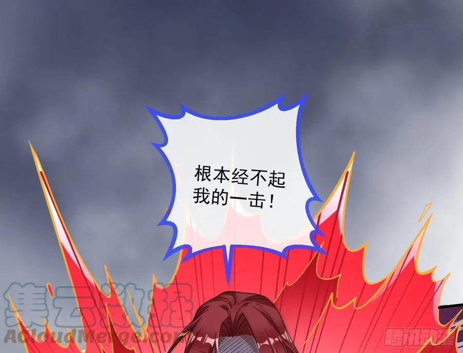 同归于尽 第52页