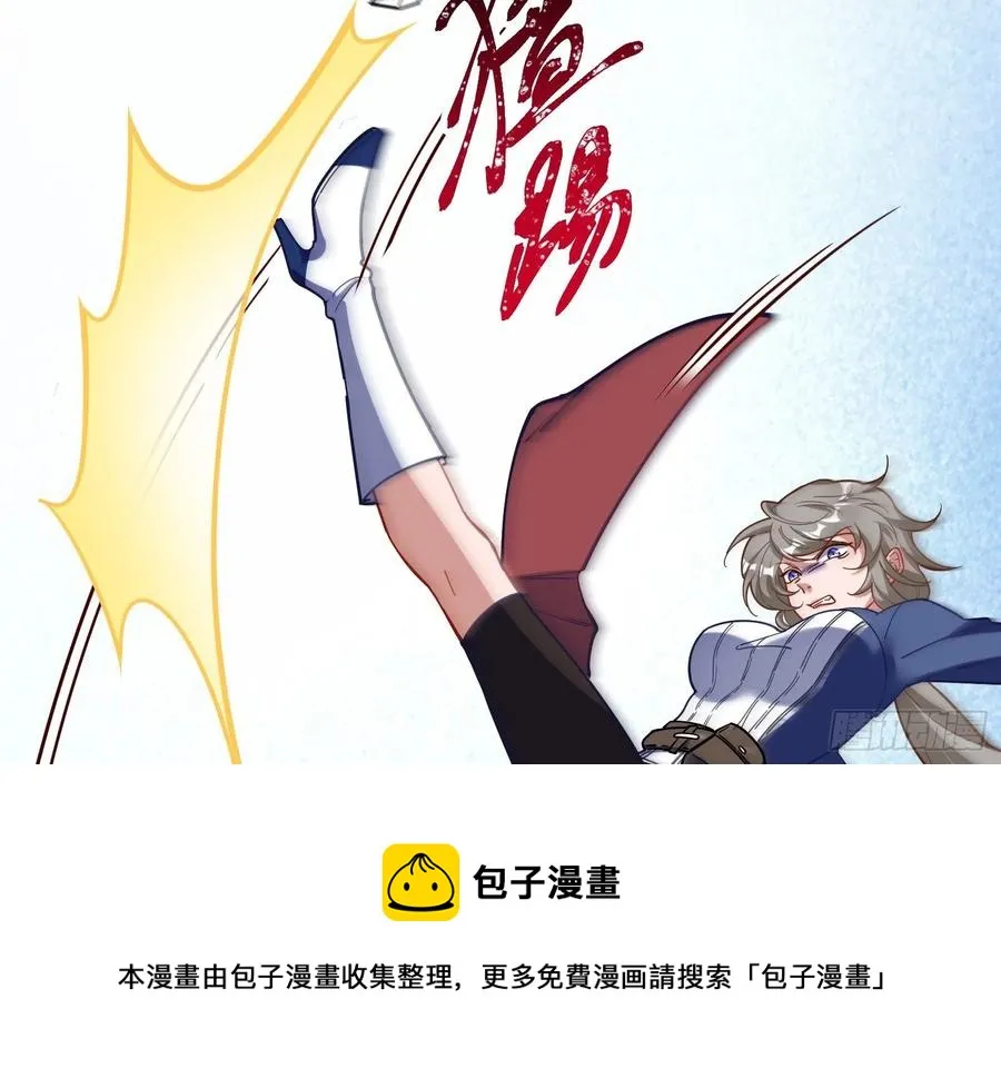 同归于尽 第57页