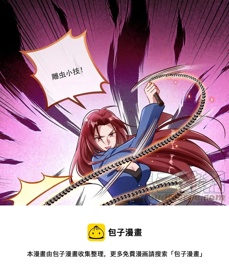 同归于尽 第61页