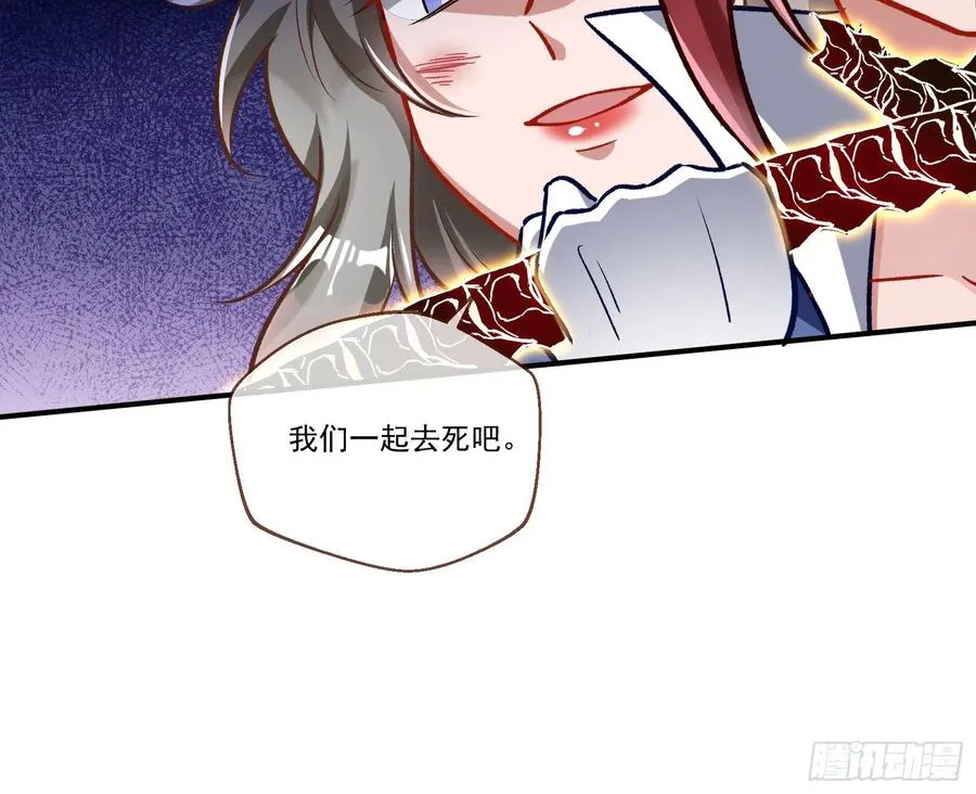 同归于尽 第72页