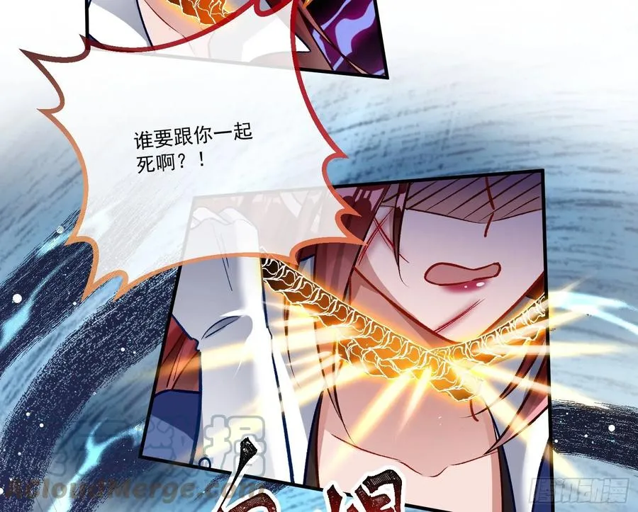 同归于尽 第76页