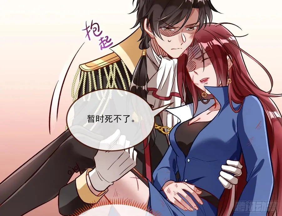 同归于尽 第84页