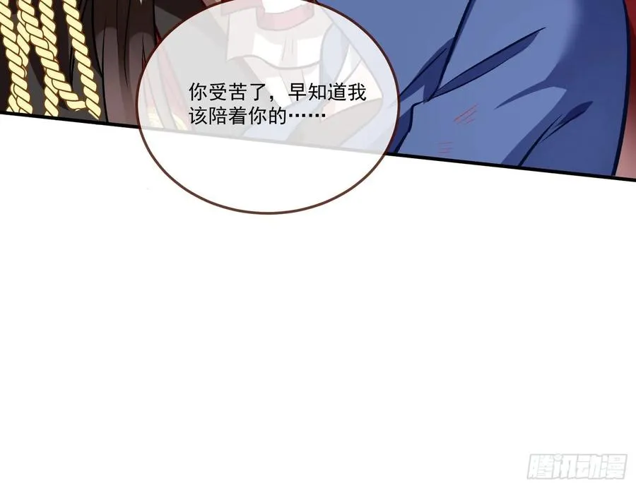 同归于尽 第87页