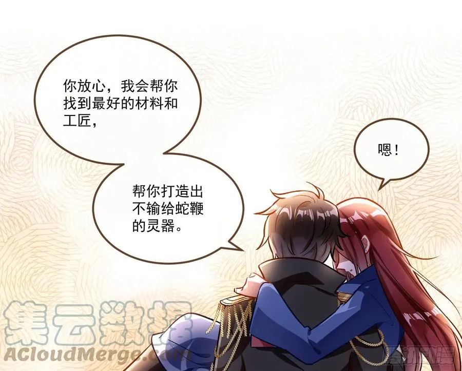 同归于尽 第88页