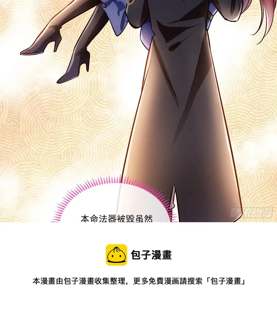 同归于尽 第89页