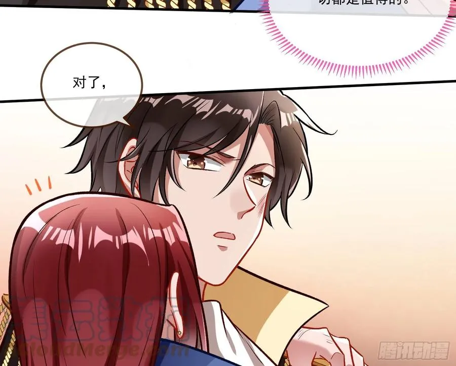 同归于尽 第91页