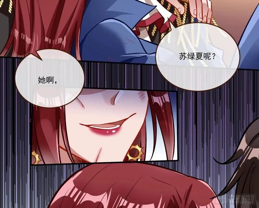 同归于尽 第92页