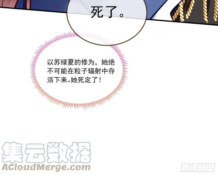 同归于尽 第94页