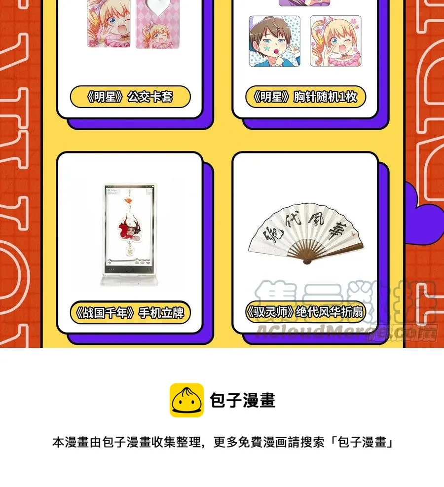 同归于尽 第97页