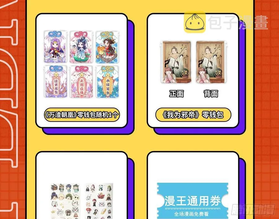 同归于尽 第98页