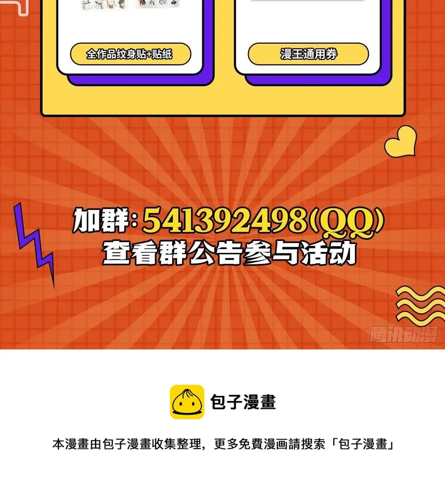 同归于尽 第99页