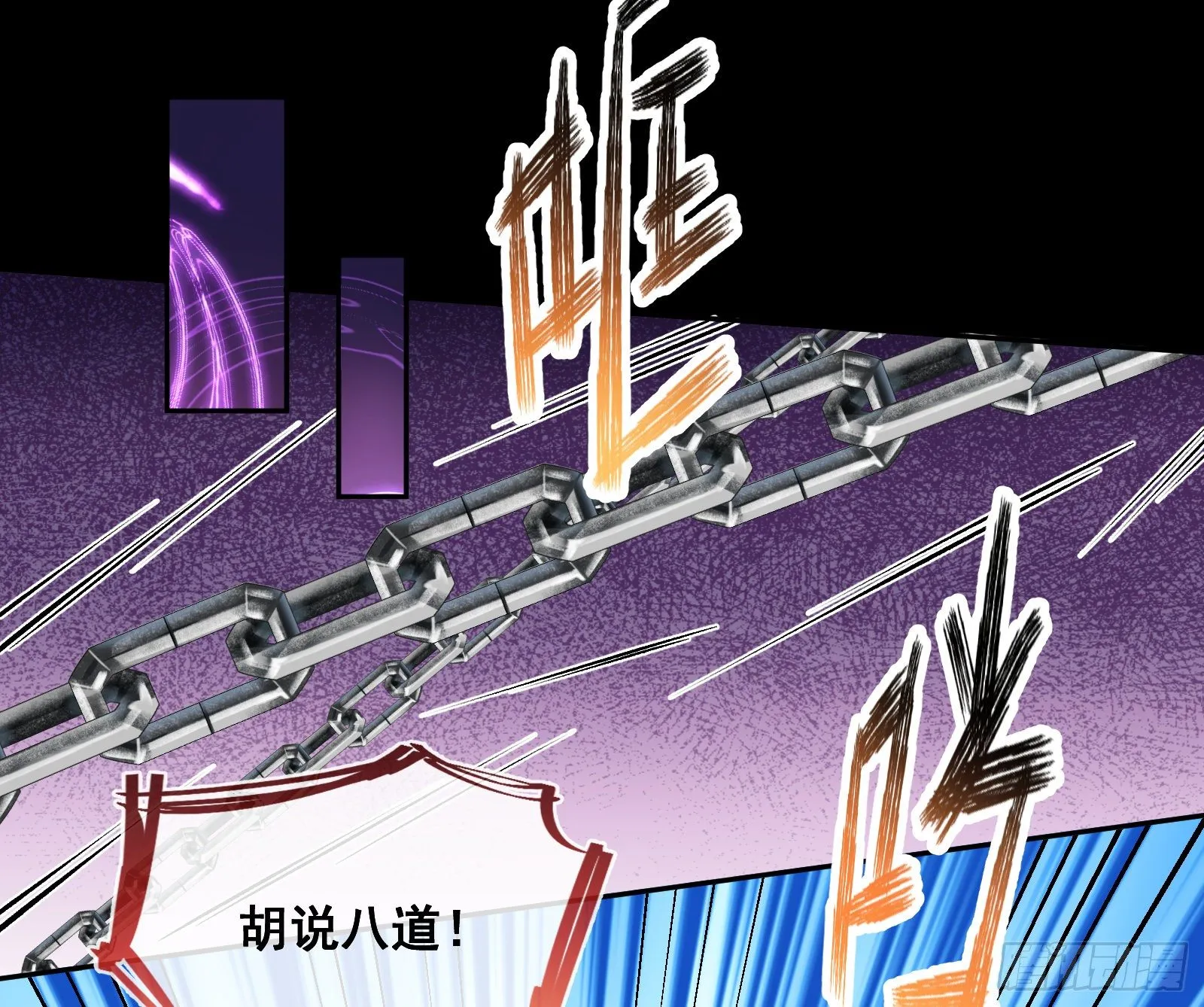 无尽噩梦 第3页
