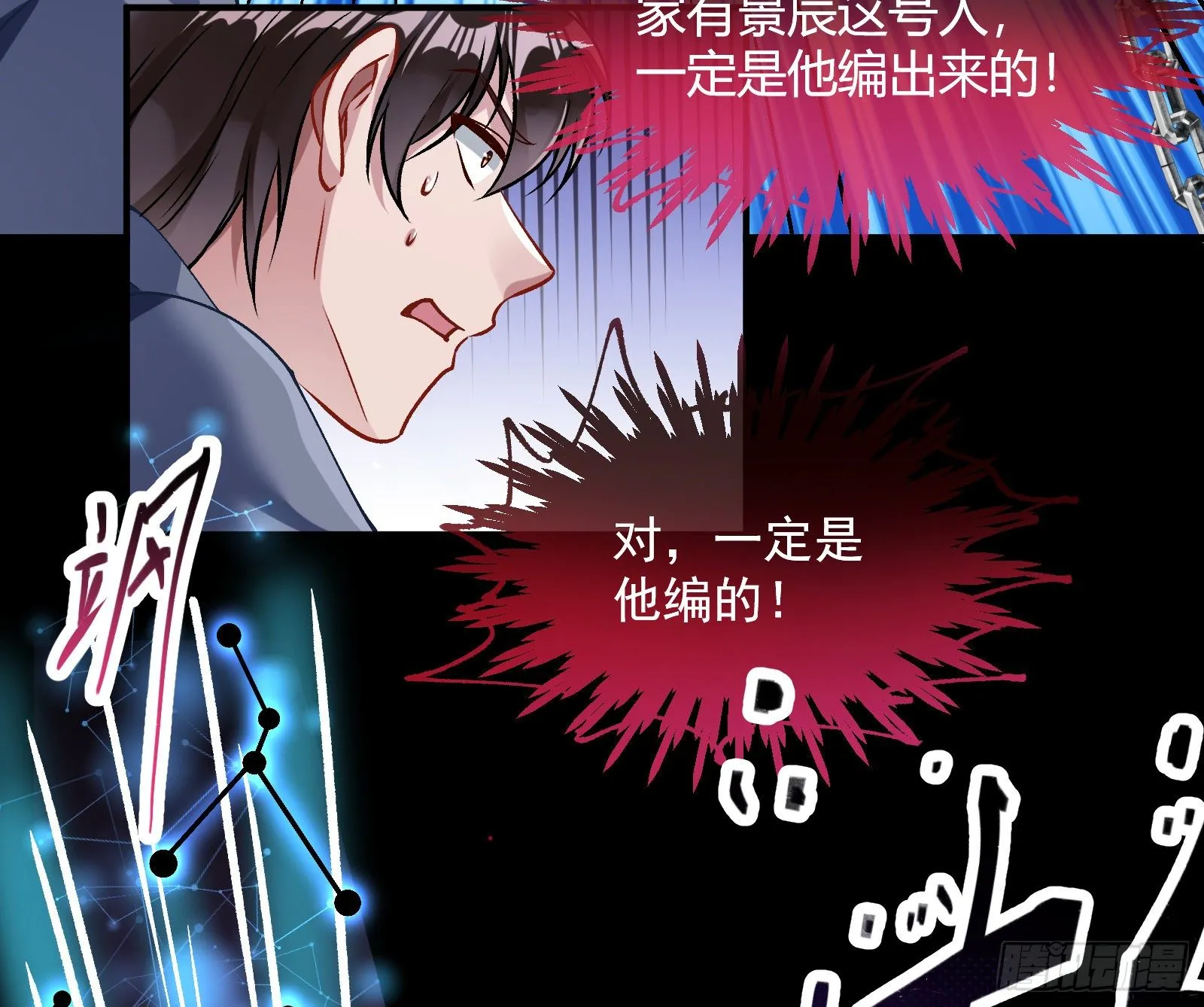 无尽噩梦 第6页