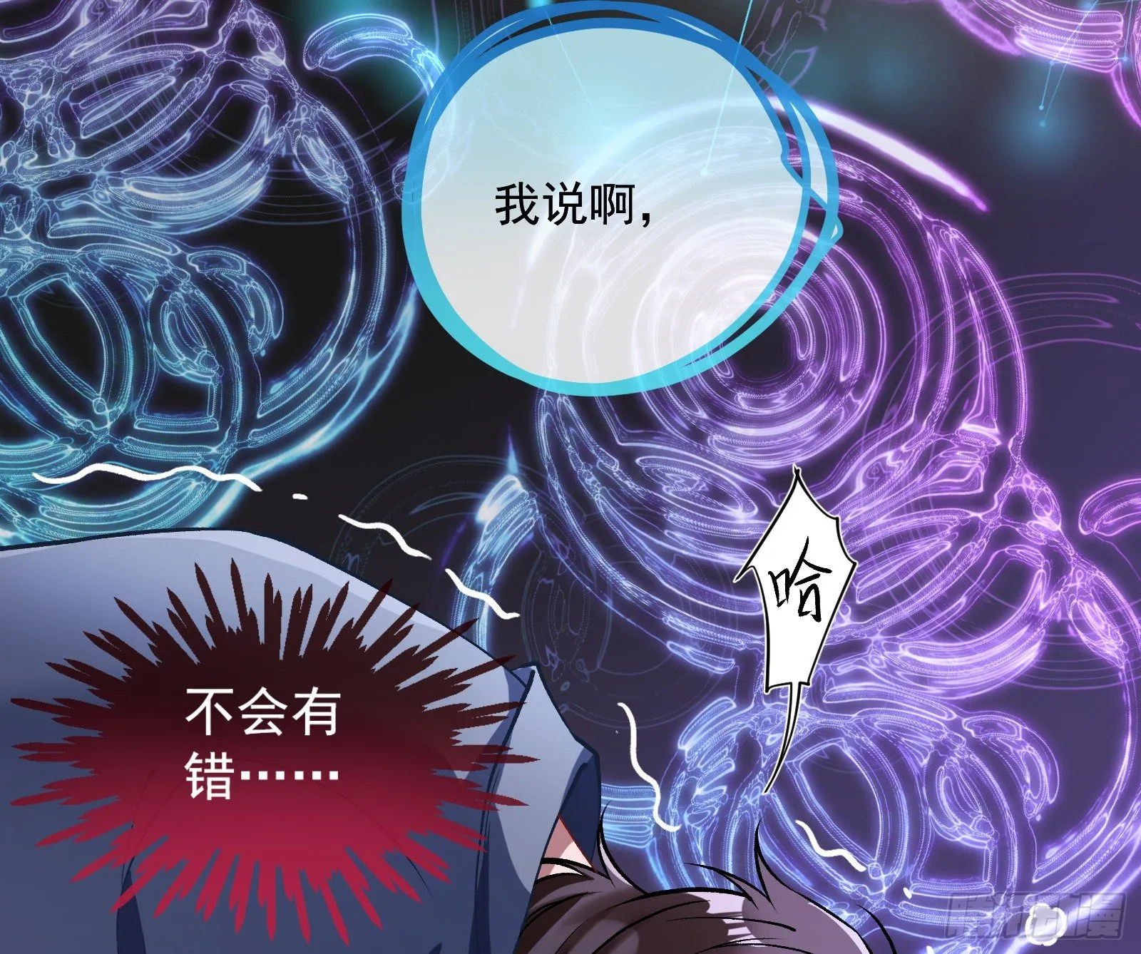 无尽噩梦 第9页
