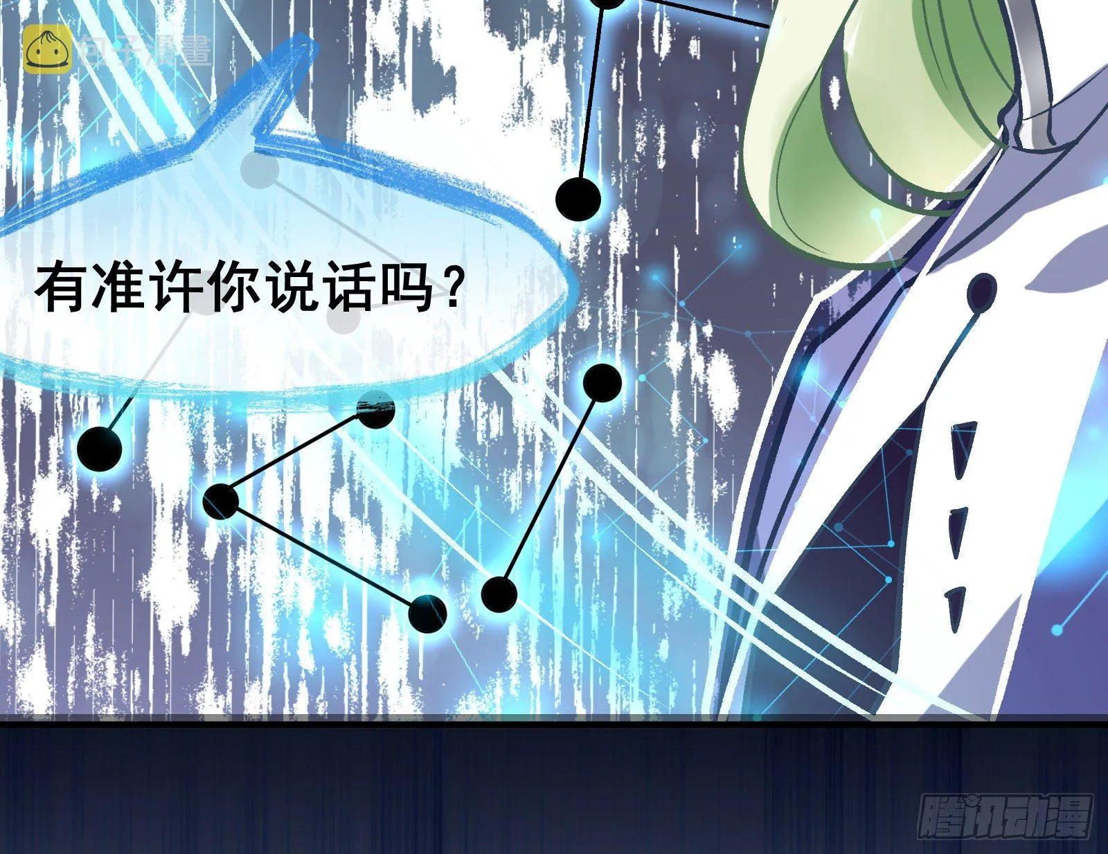 无尽噩梦 第13页