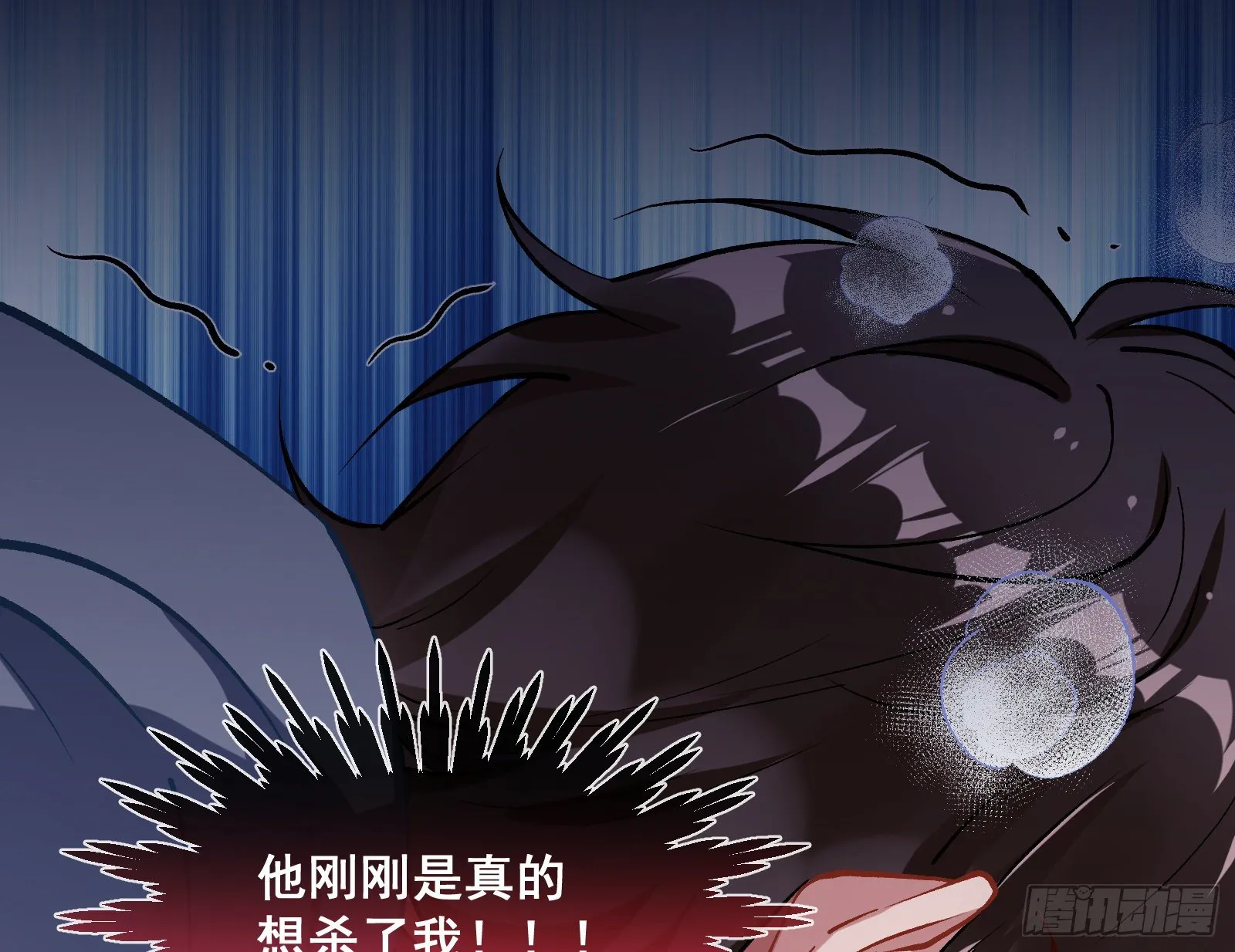 无尽噩梦 第14页
