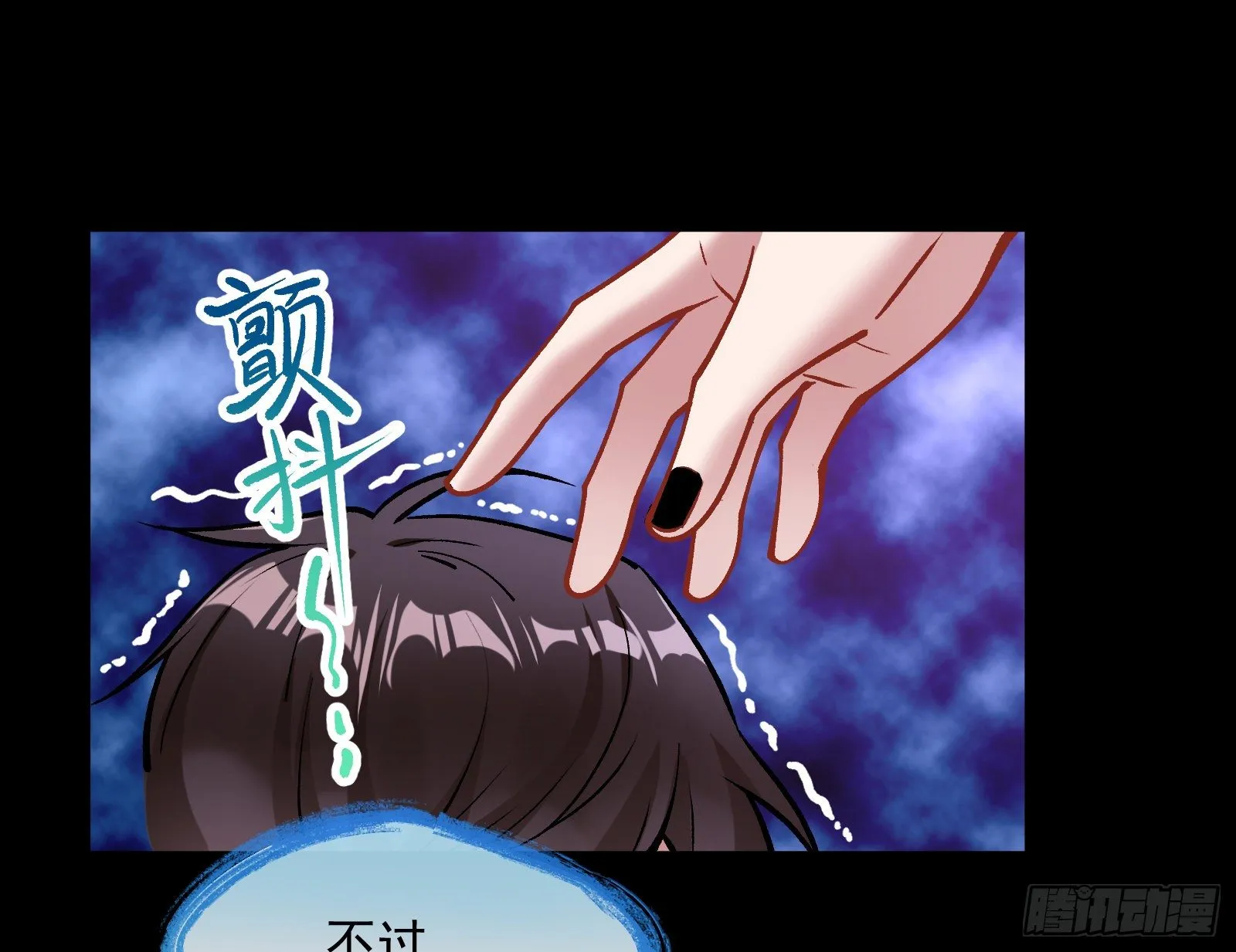 无尽噩梦 第16页