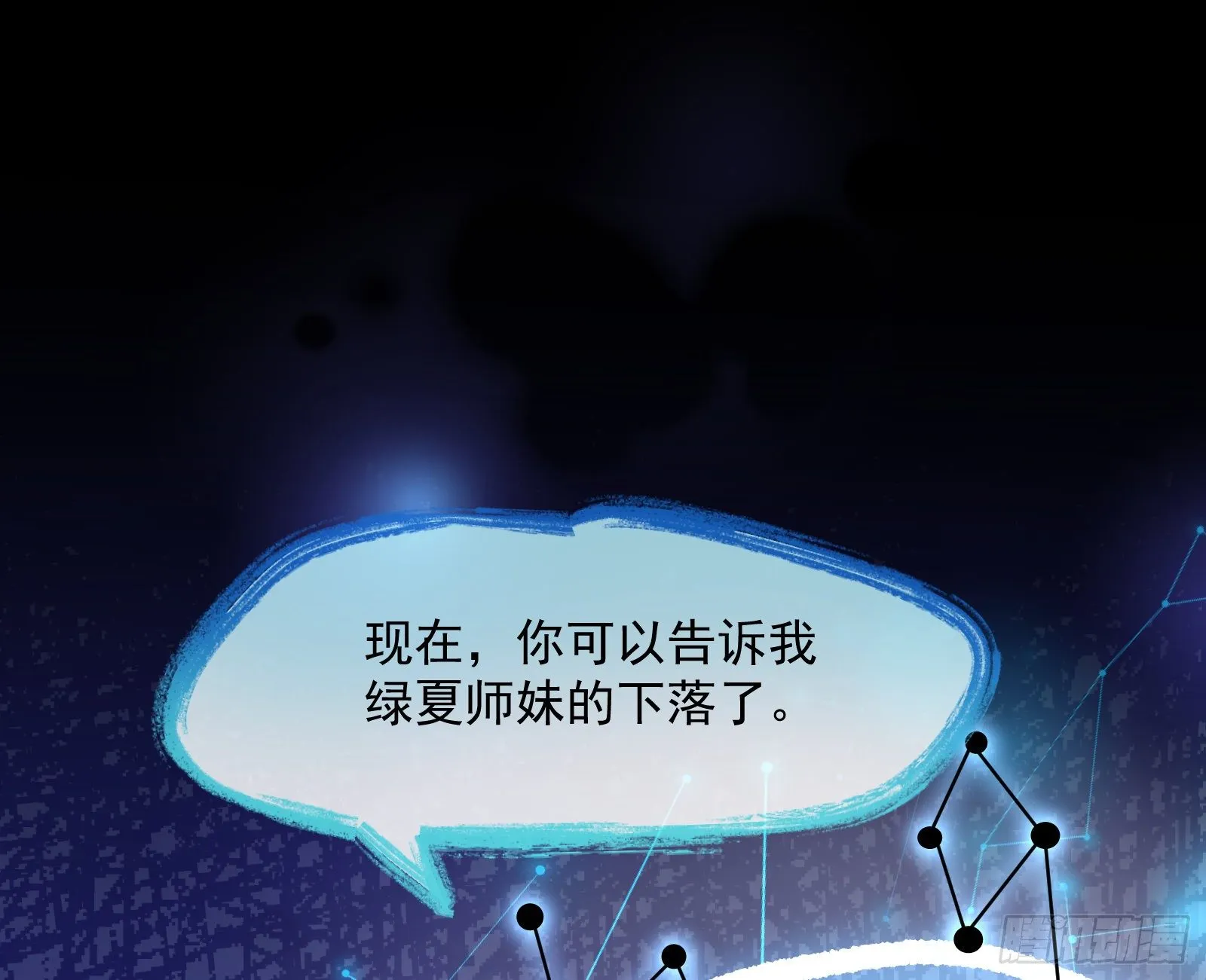 无尽噩梦 第18页