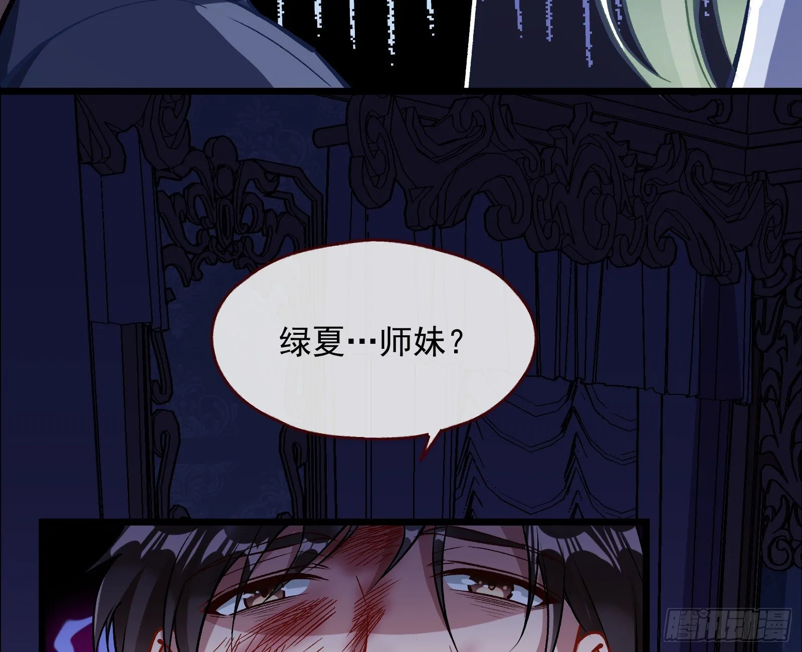 无尽噩梦 第21页