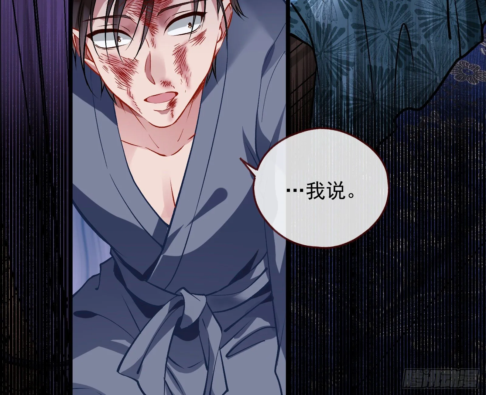 无尽噩梦 第25页