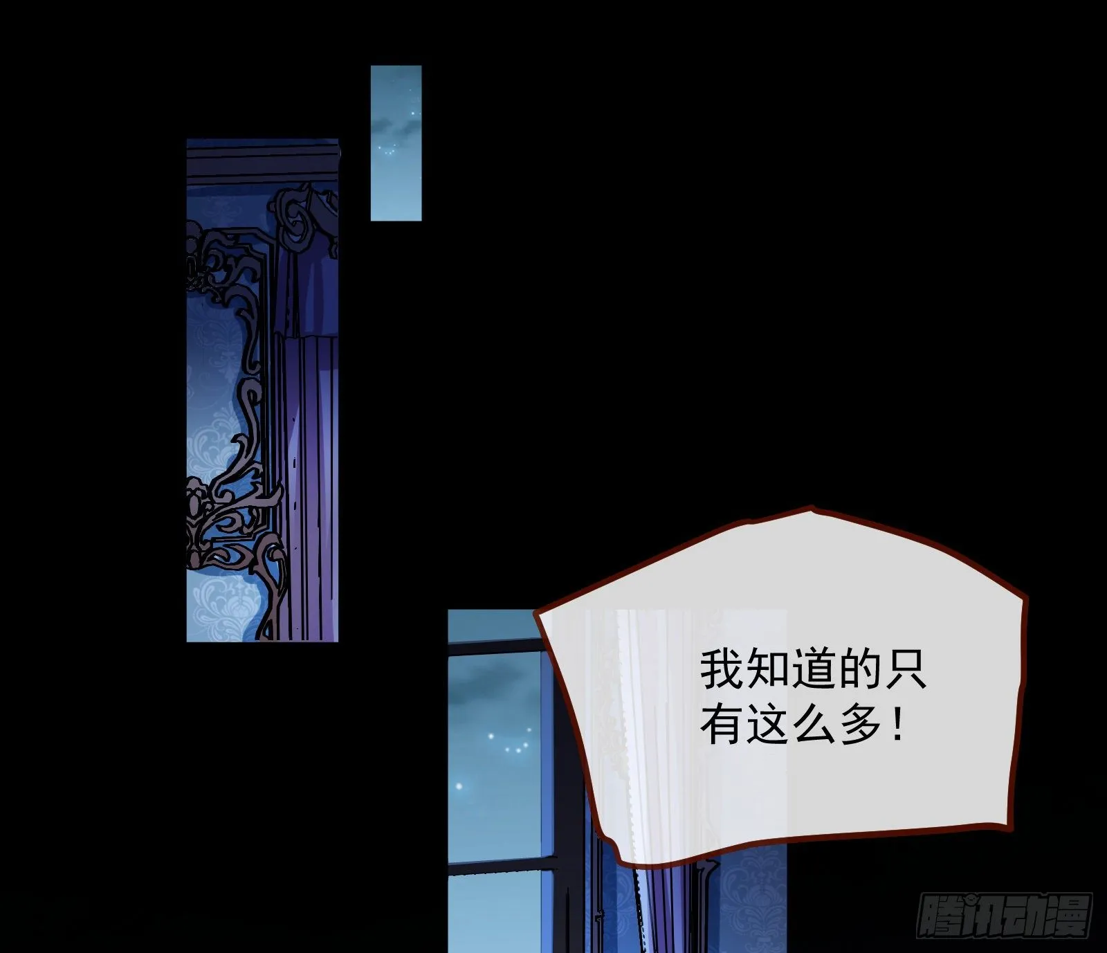 无尽噩梦 第27页