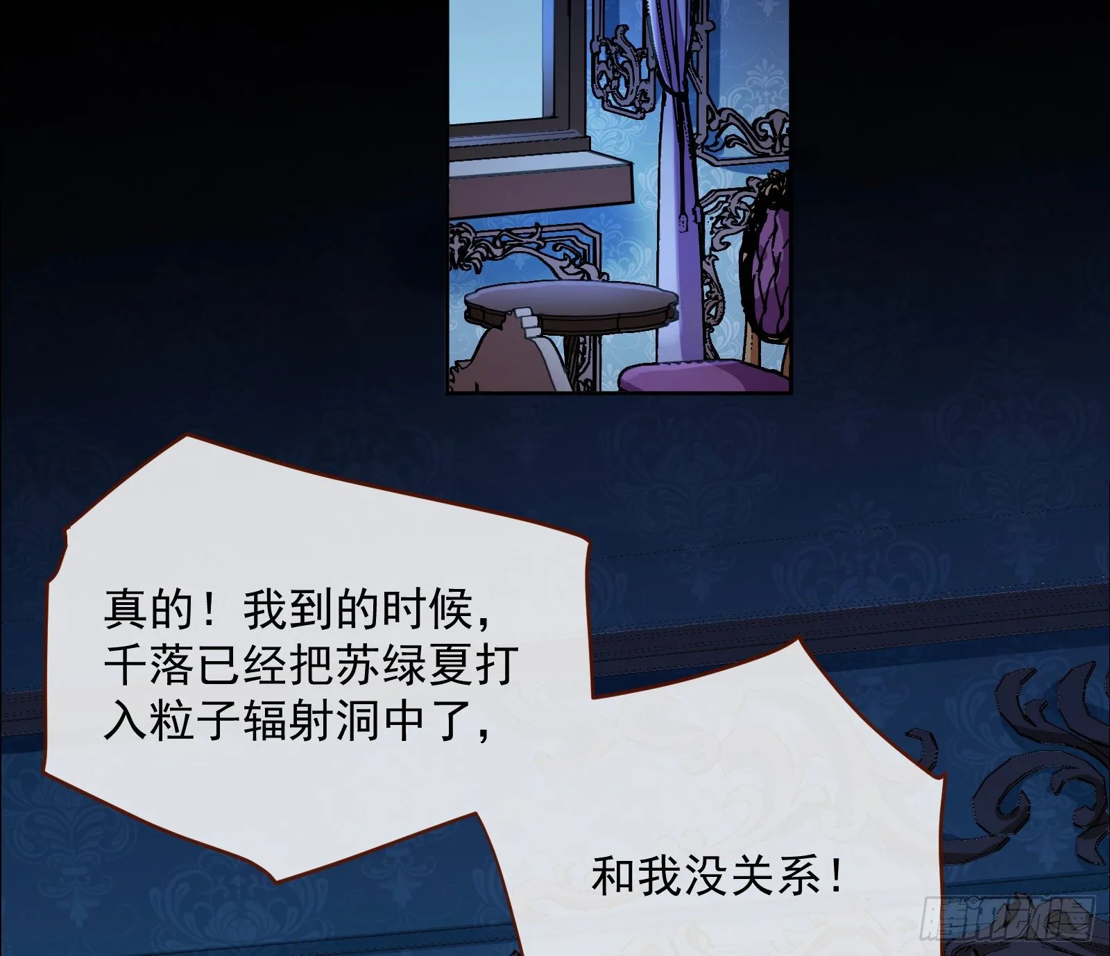 无尽噩梦 第28页