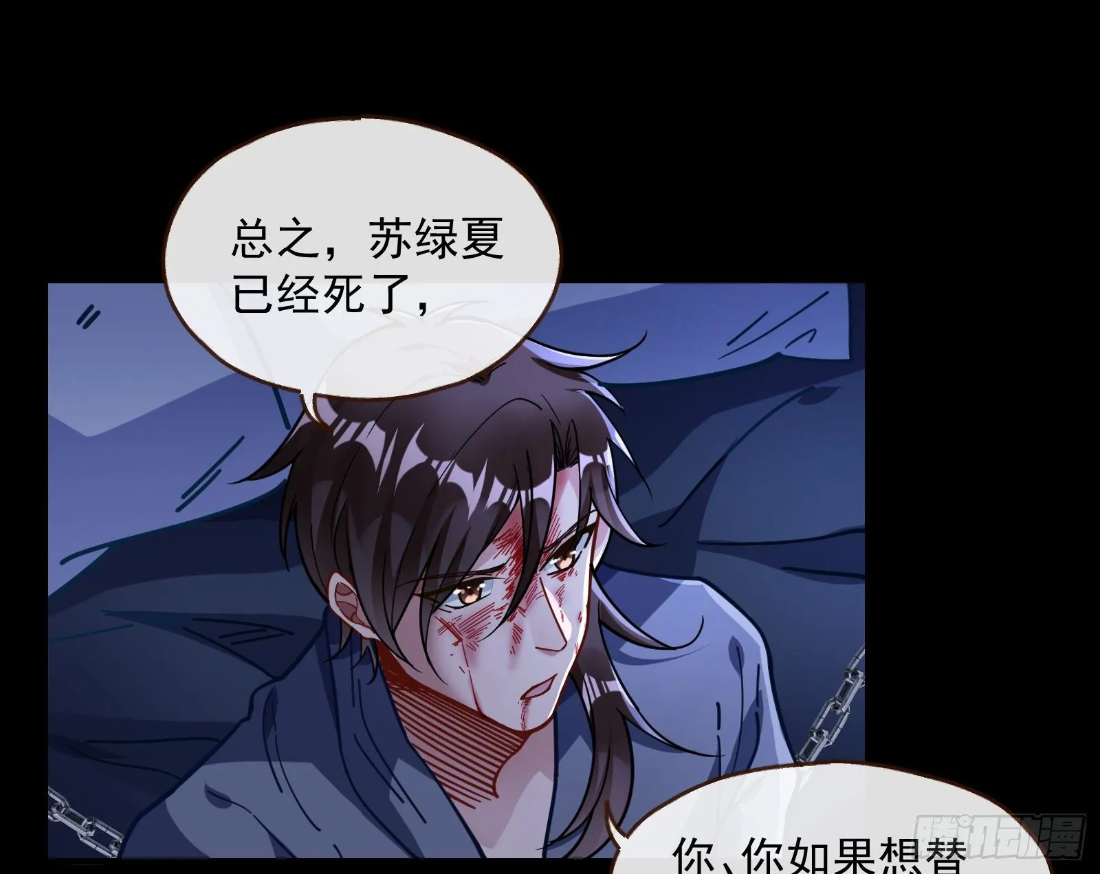 无尽噩梦 第33页