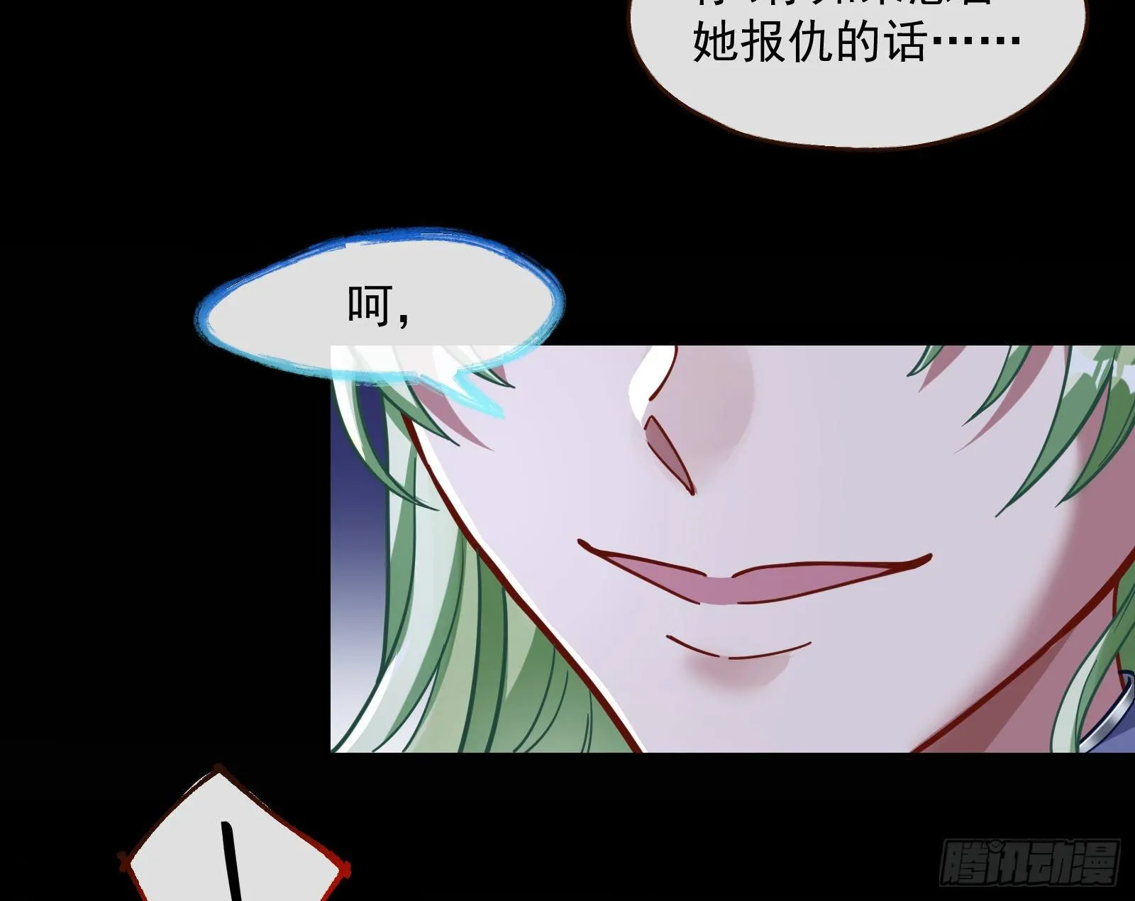 无尽噩梦 第34页