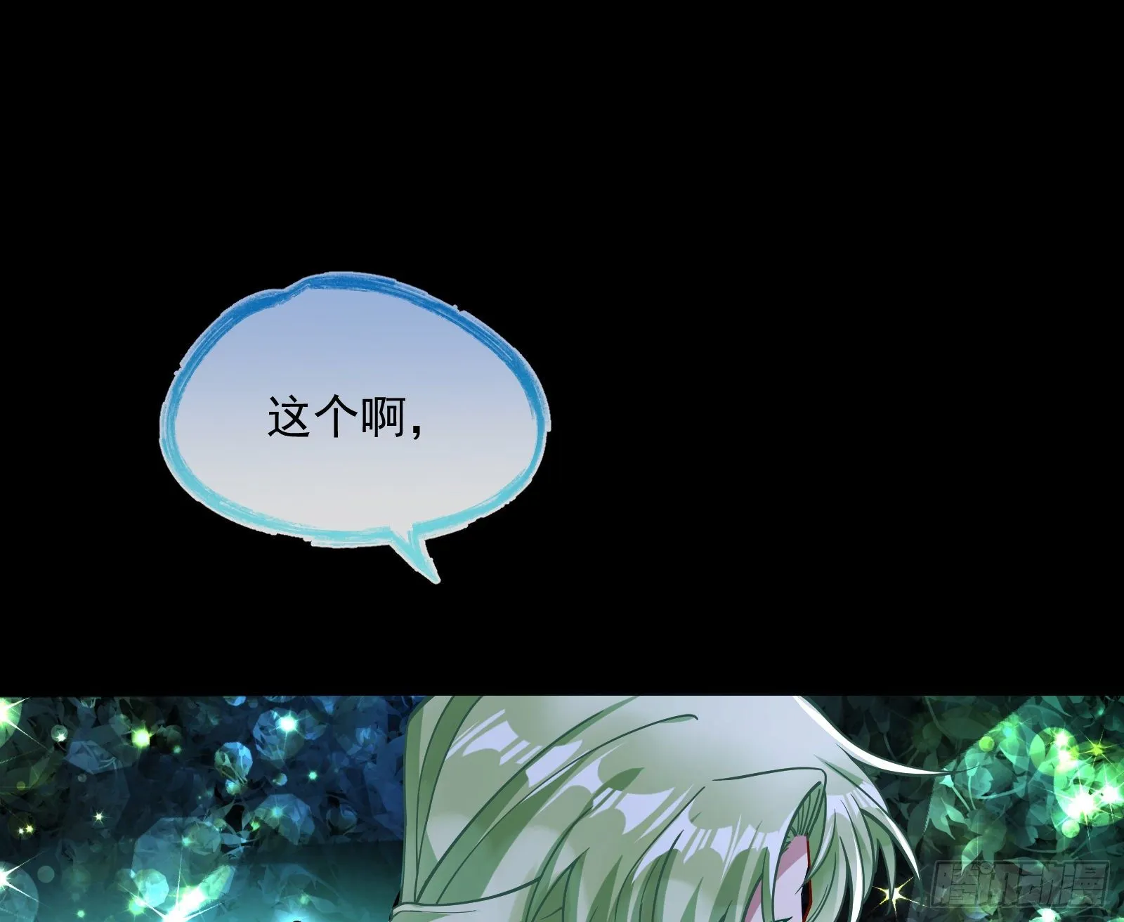 无尽噩梦 第49页