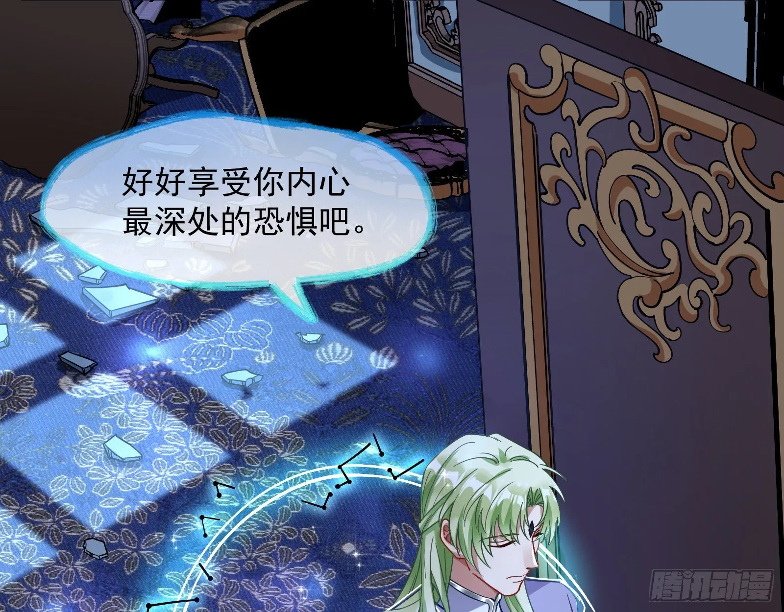 无尽噩梦 第56页