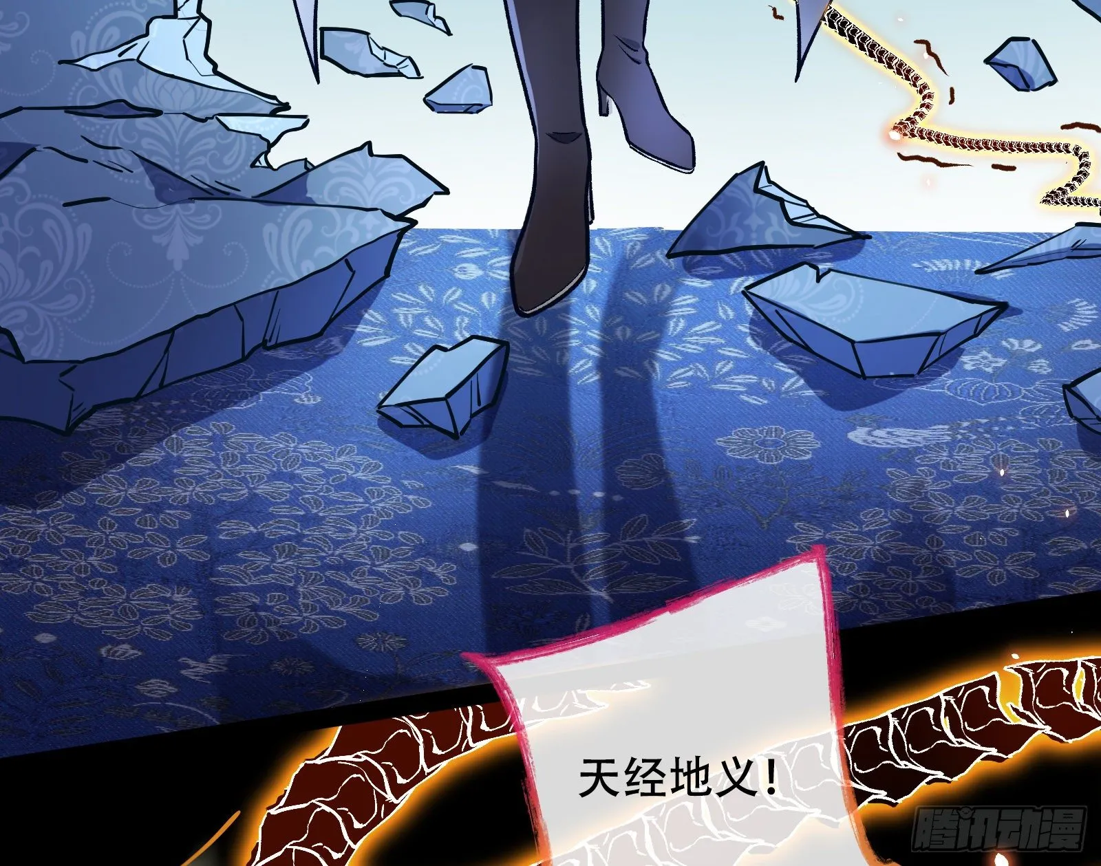 无尽噩梦 第67页