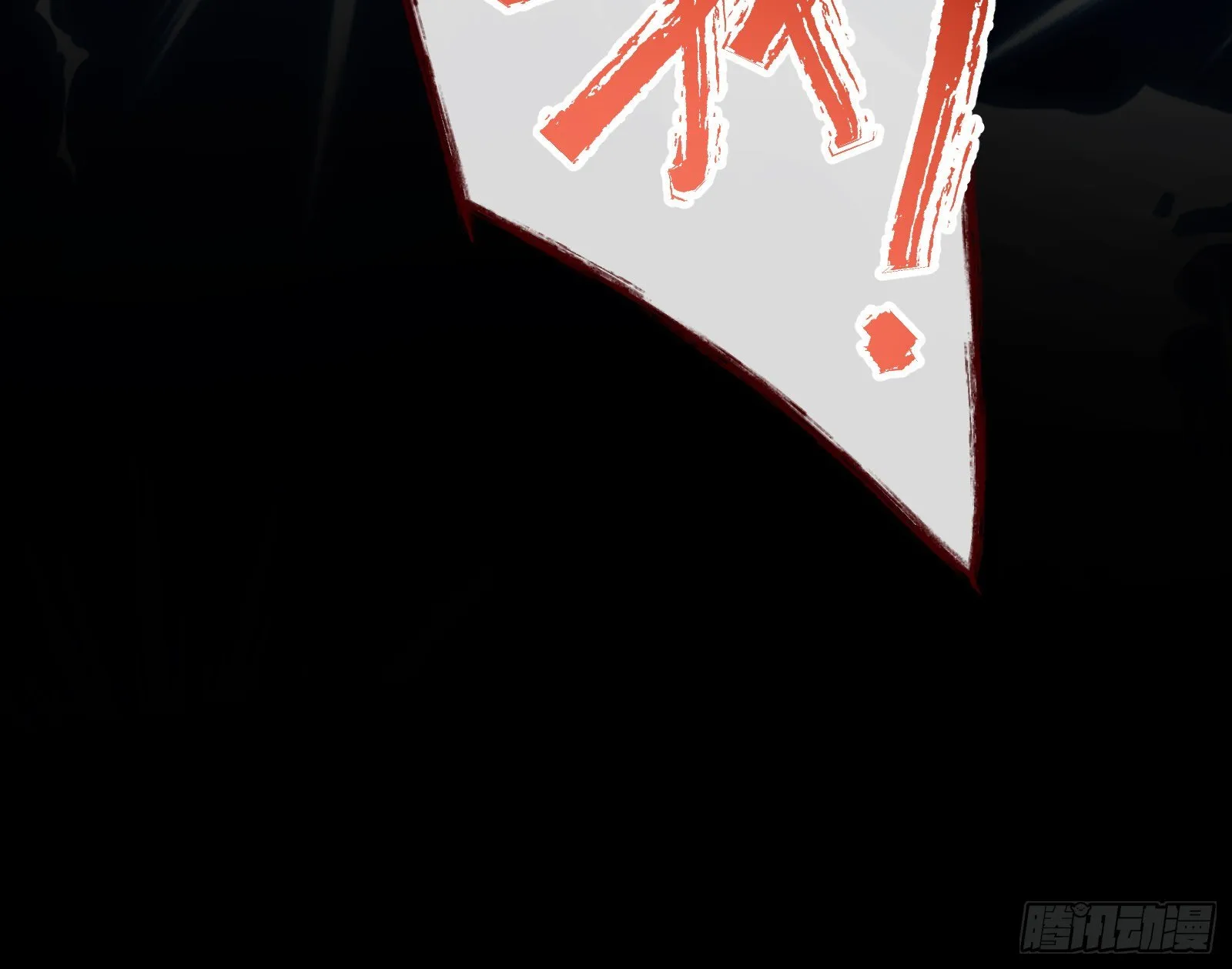 无尽噩梦 第72页