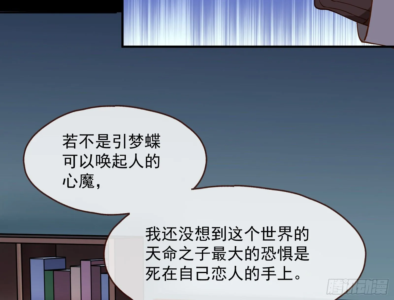 无尽噩梦 第76页