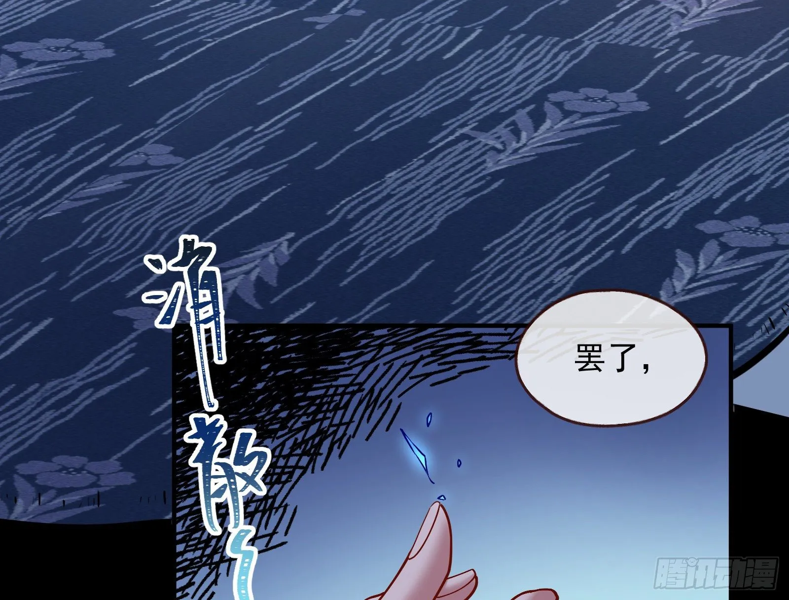 无尽噩梦 第80页