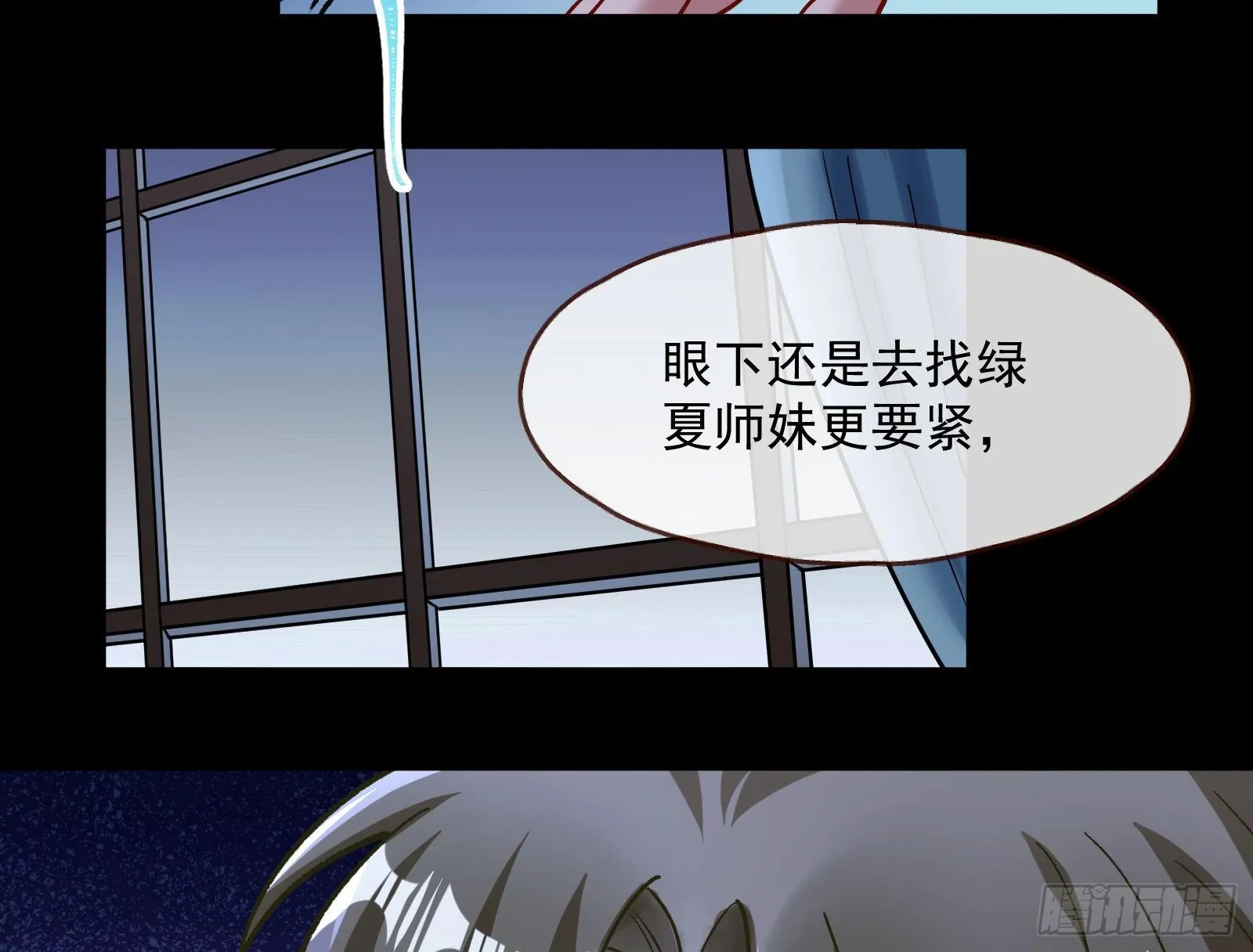 无尽噩梦 第81页