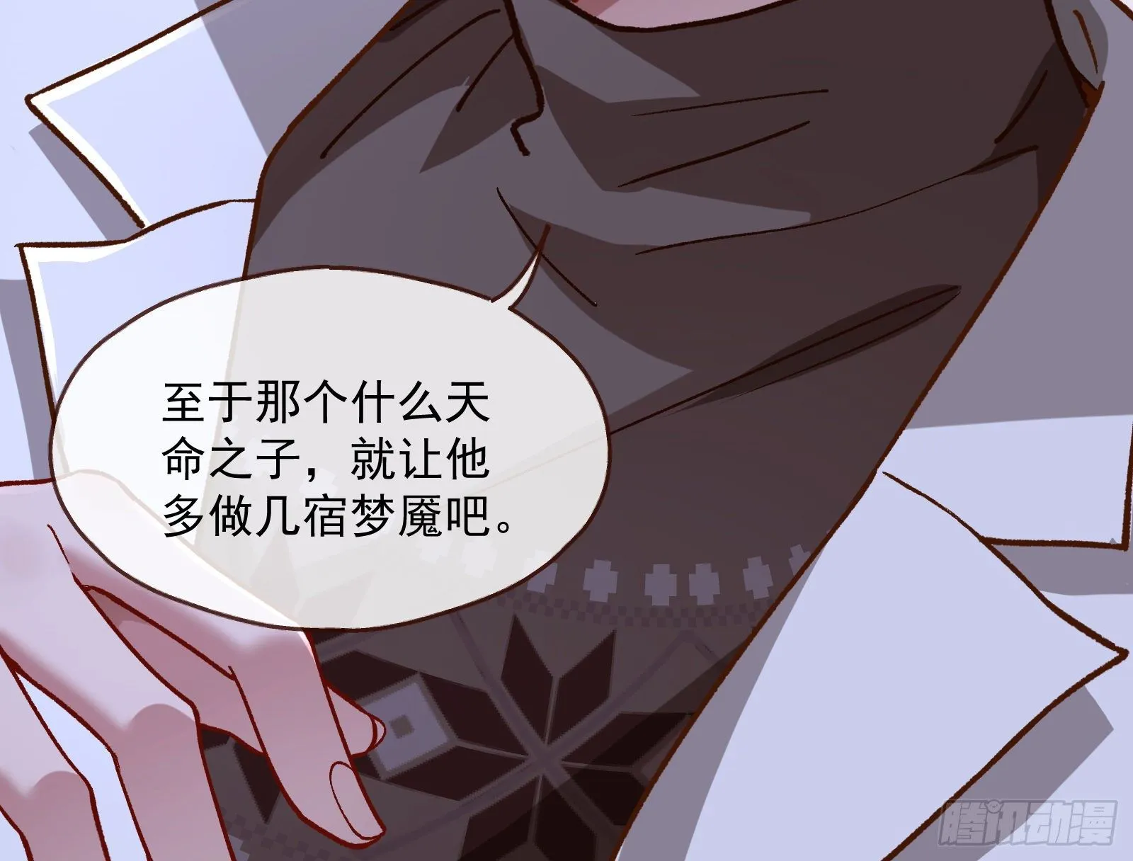 无尽噩梦 第83页