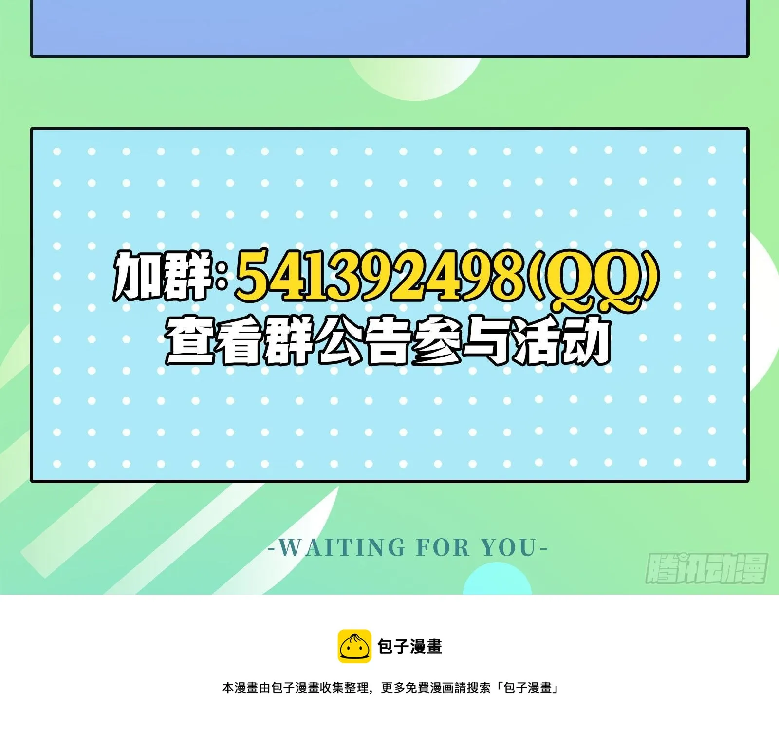 无尽噩梦 第87页