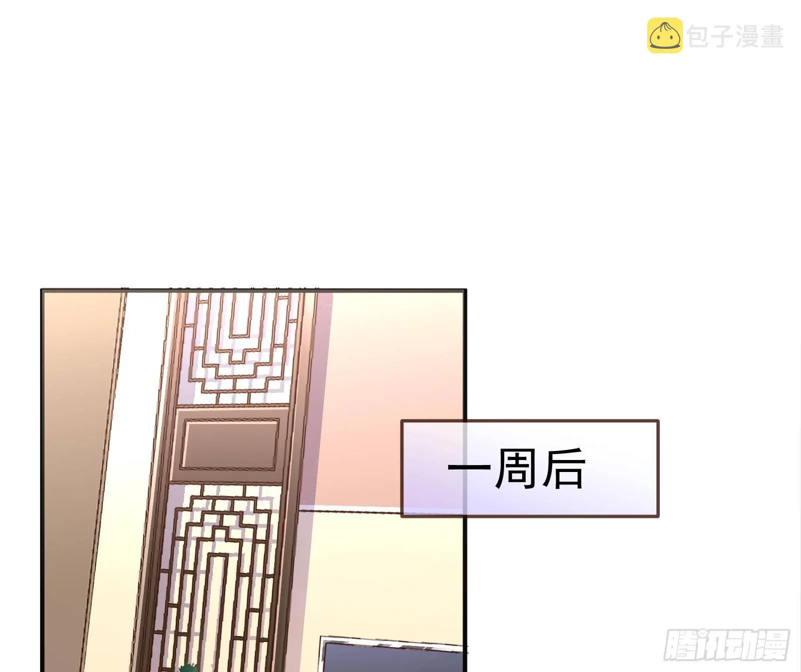 以“身”相报 第3页