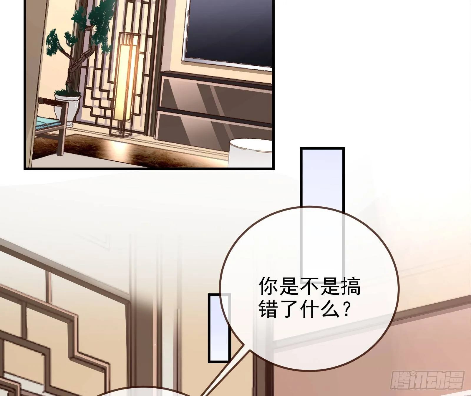 以“身”相报 第4页