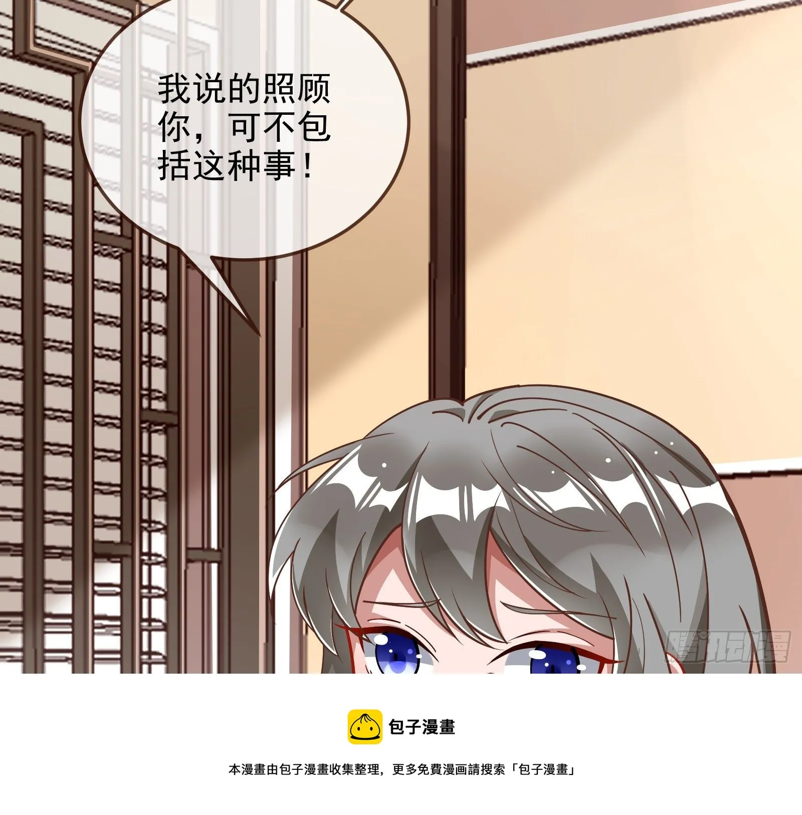 以“身”相报 第5页