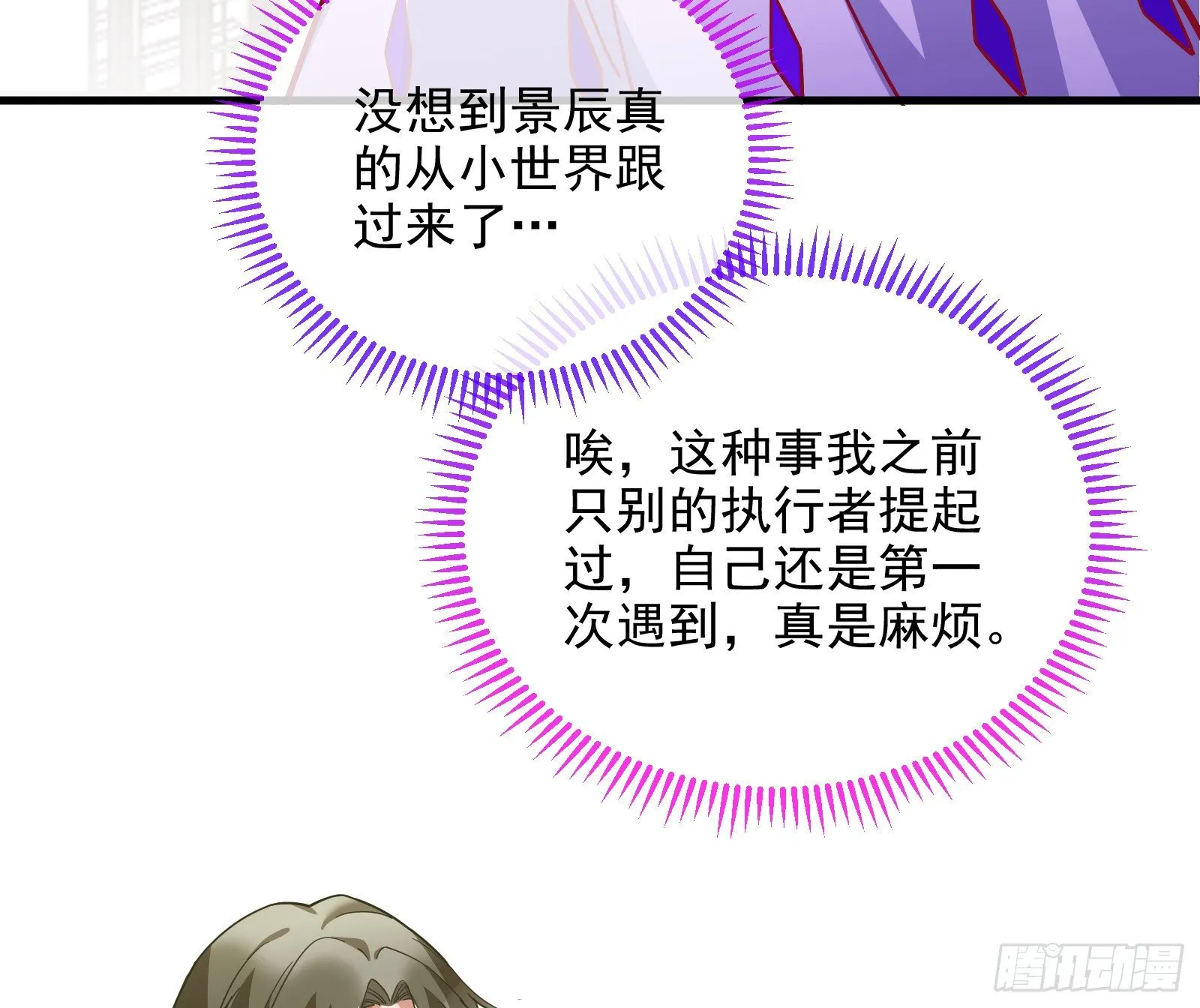 以“身”相报 第7页