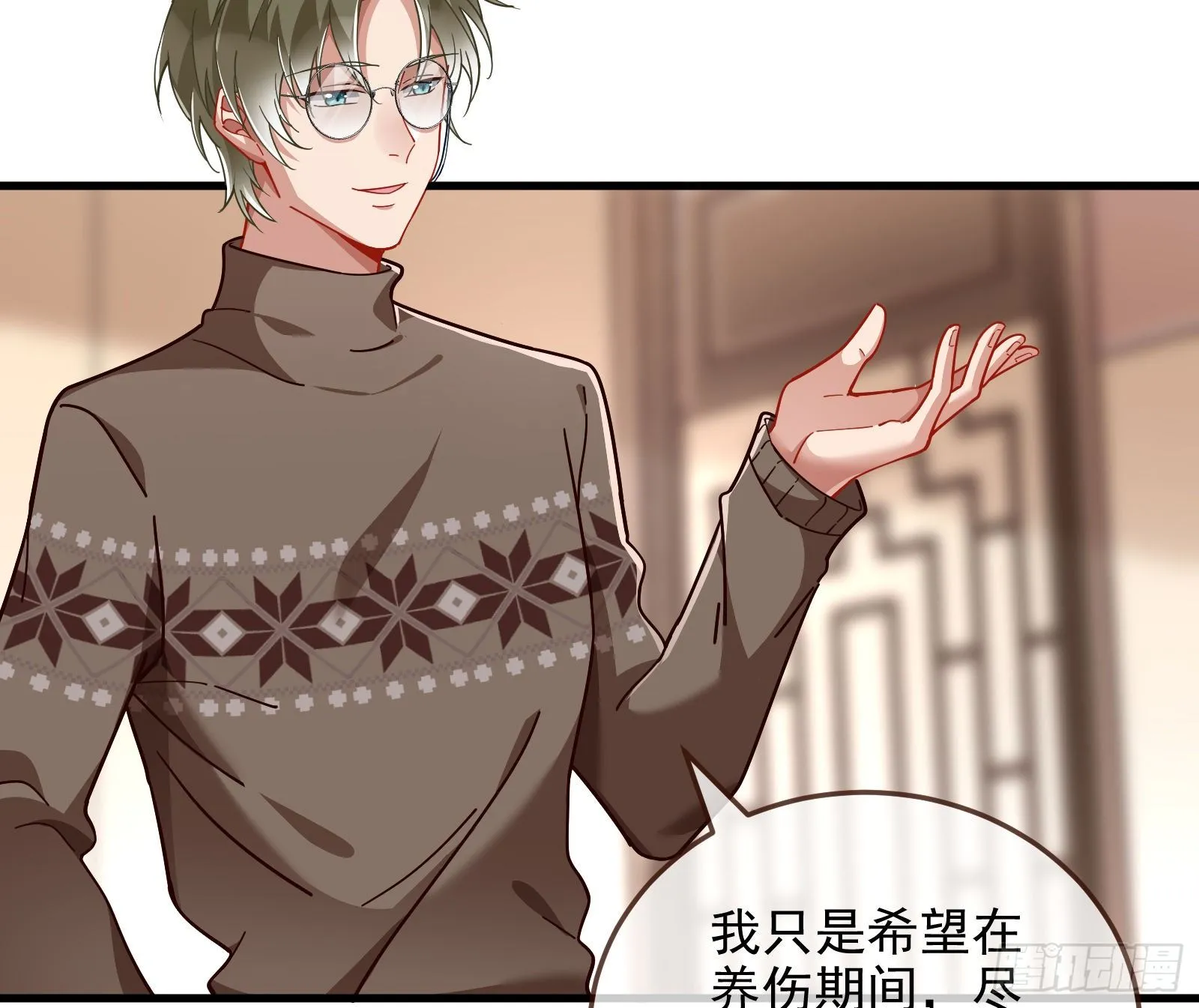以“身”相报 第8页