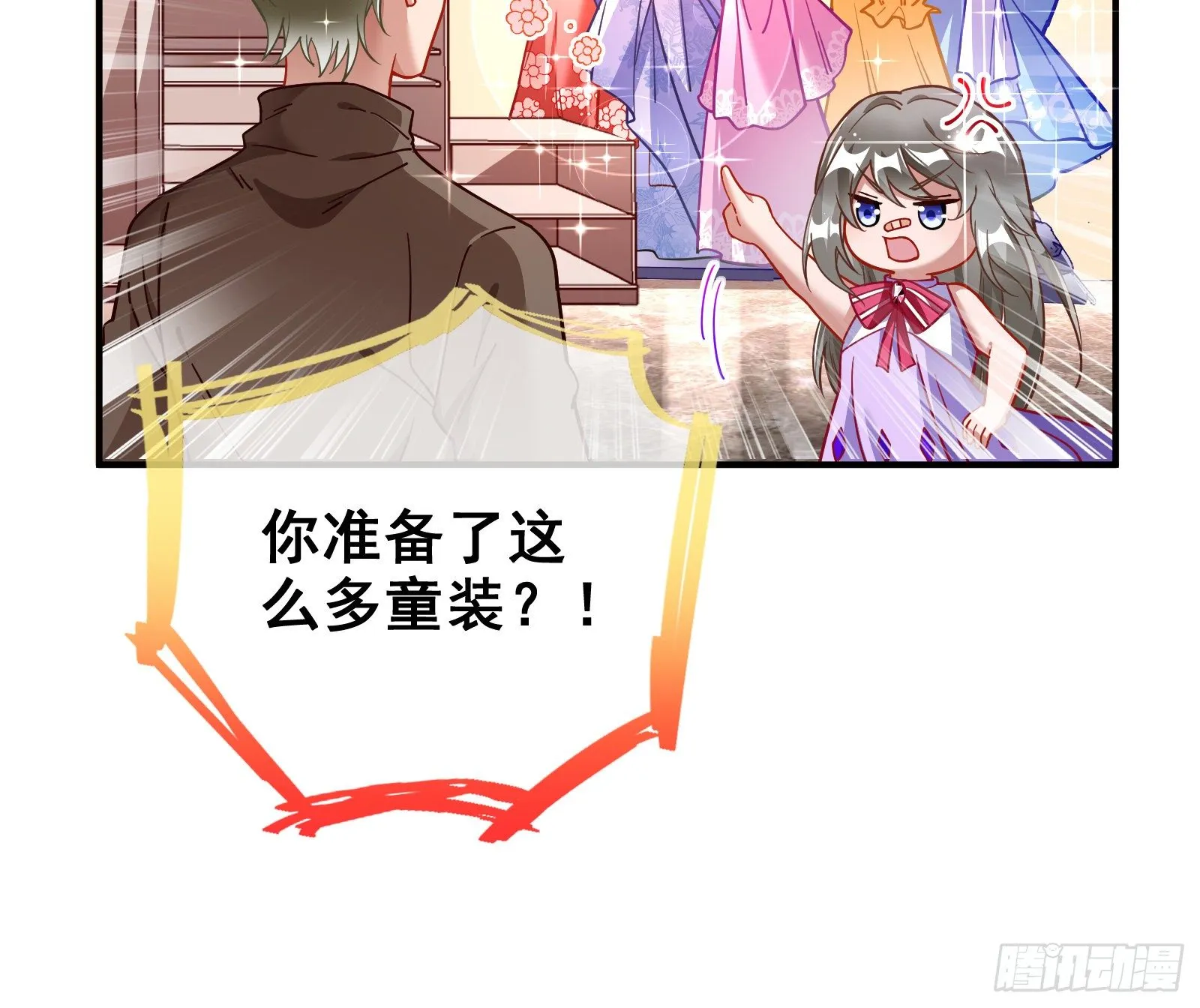 以“身”相报 第10页