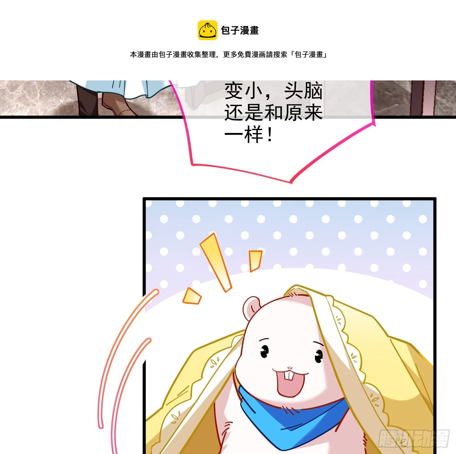 以“身”相报 第13页