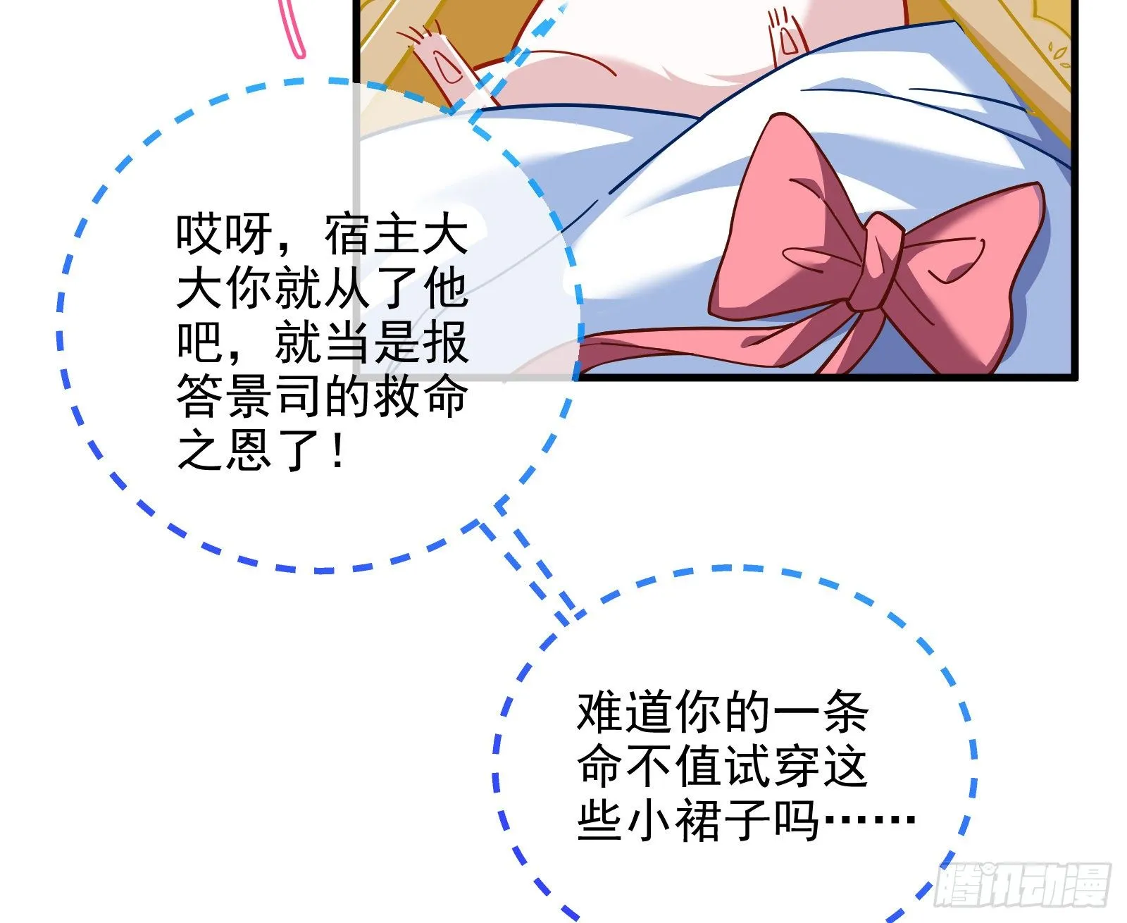 以“身”相报 第14页