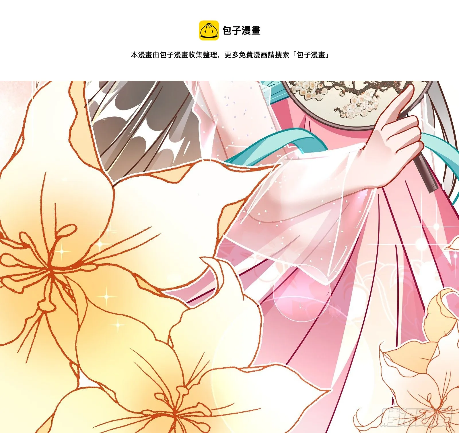 以“身”相报 第25页
