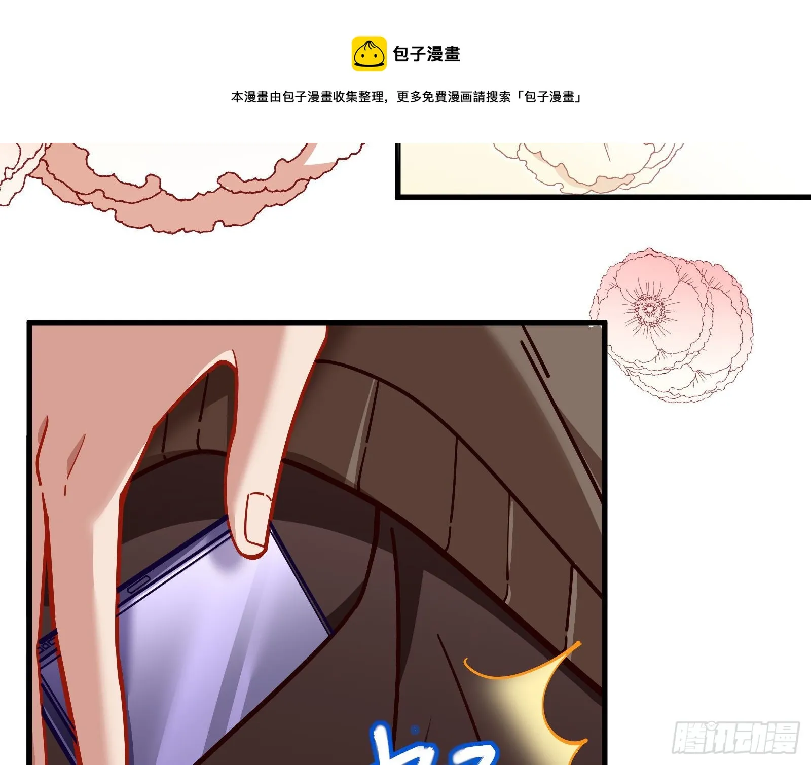 以“身”相报 第29页