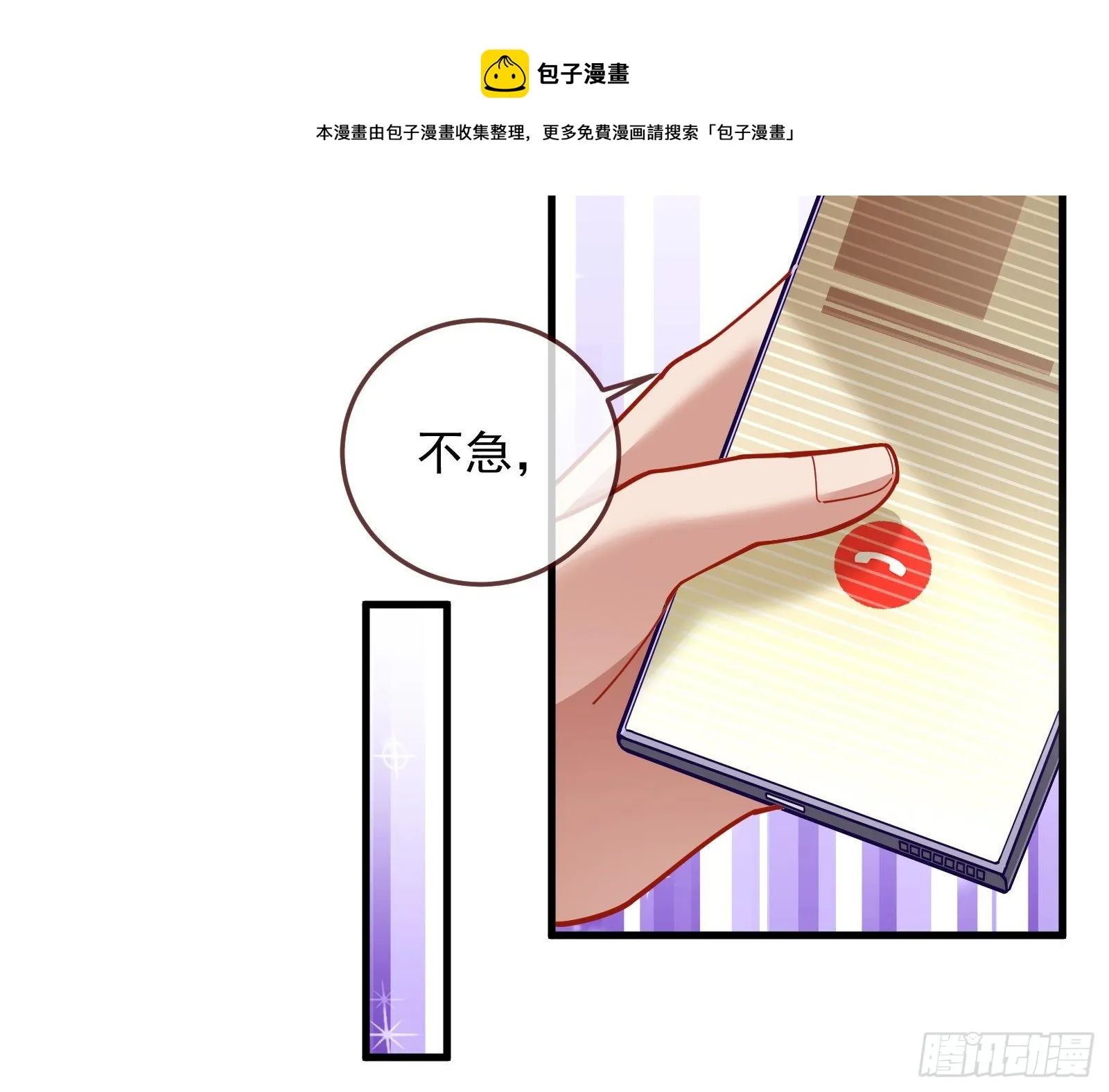 以“身”相报 第33页