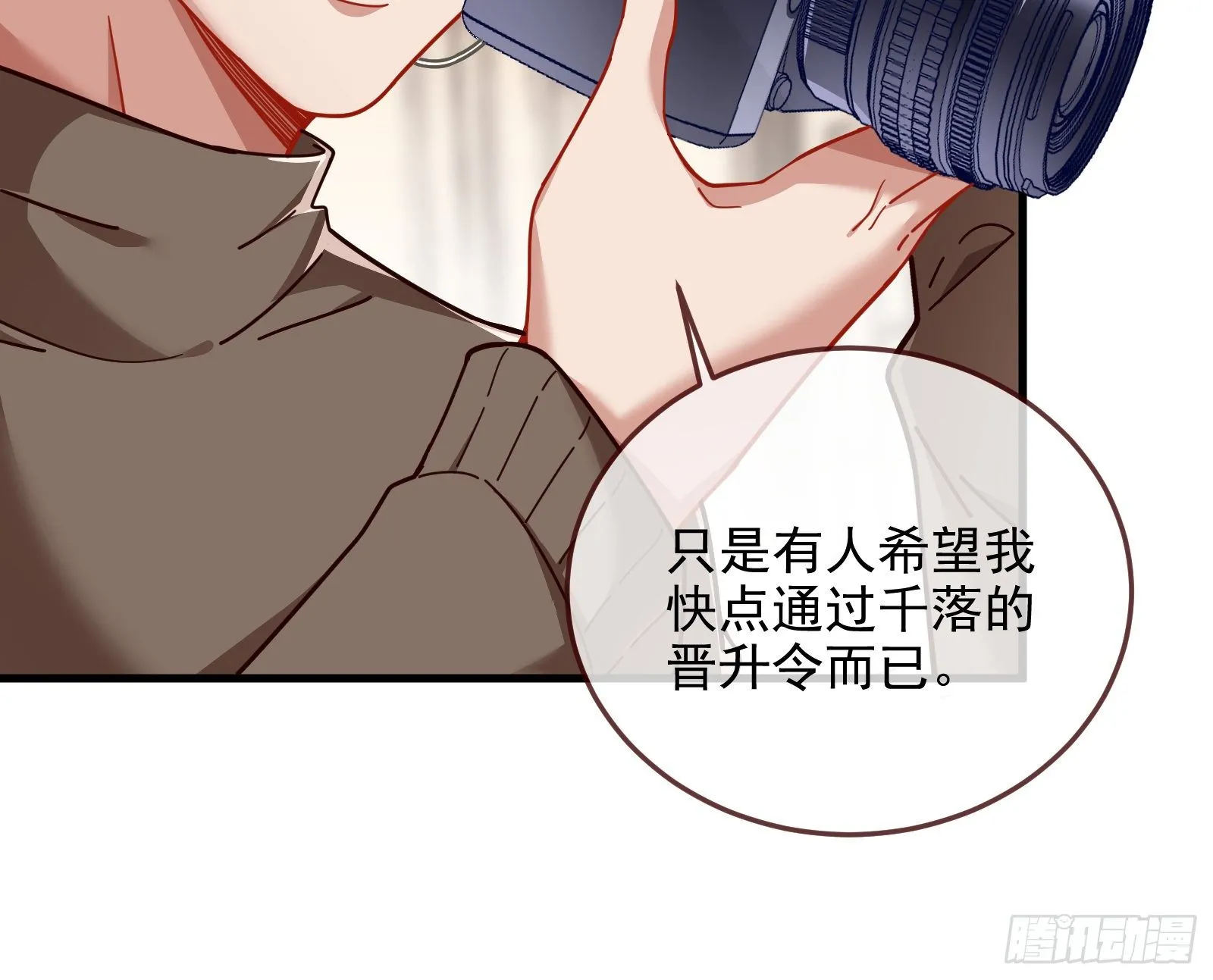 以“身”相报 第35页