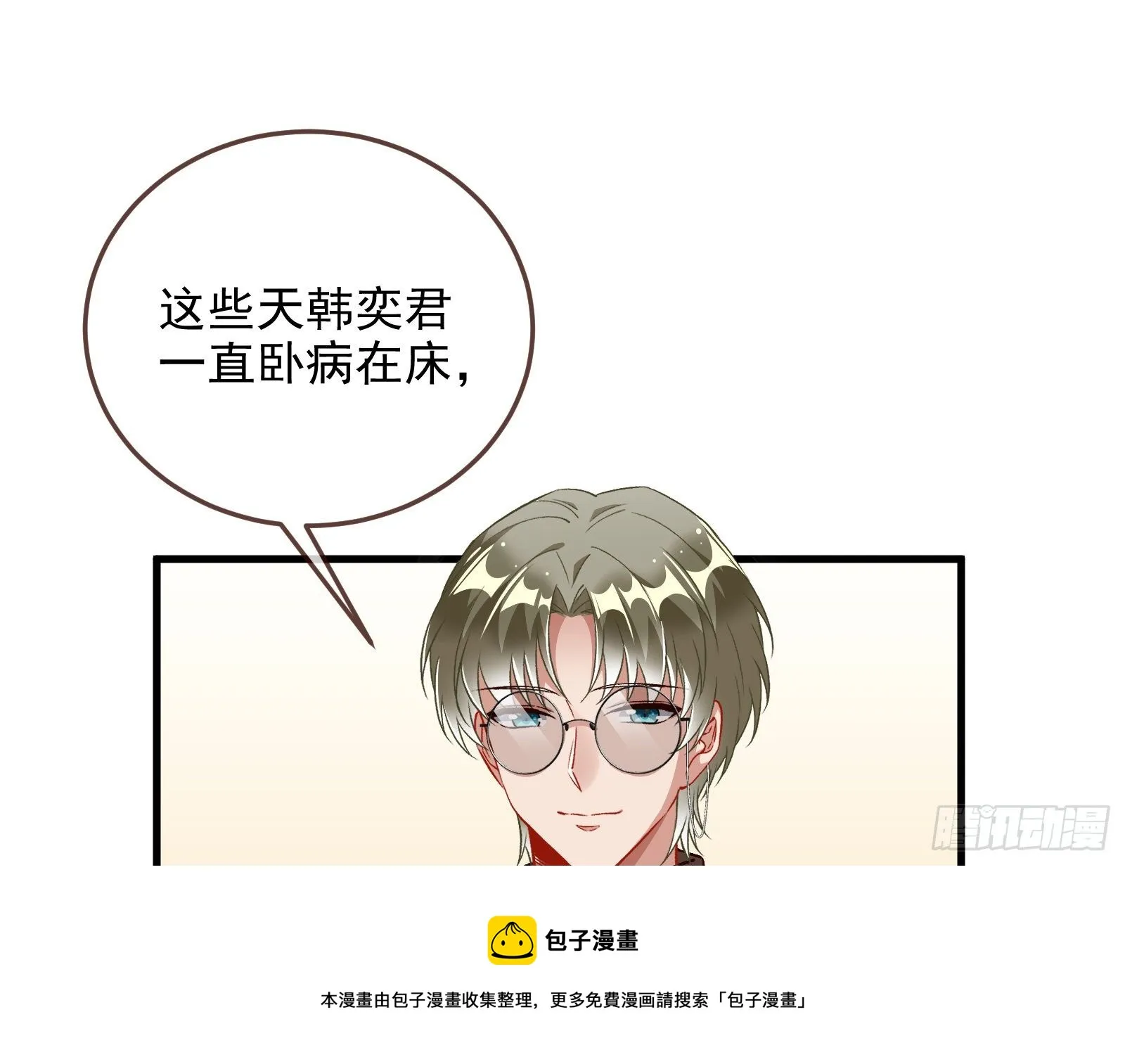 以“身”相报 第37页